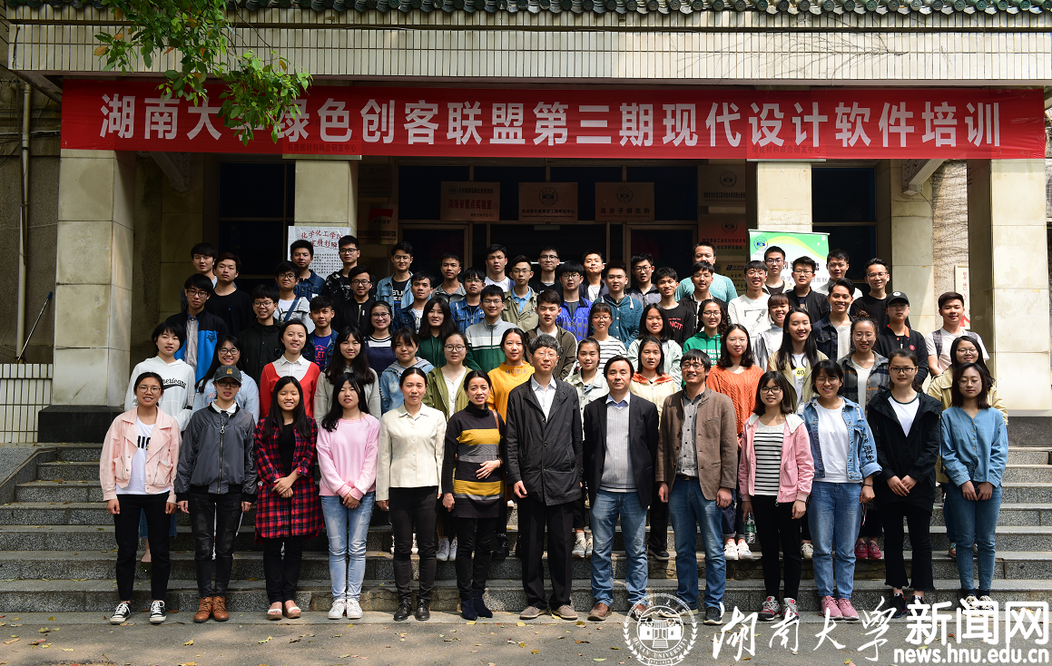 成人直播
绿色创客联盟第三期现代设计软件培训班合影.JPG